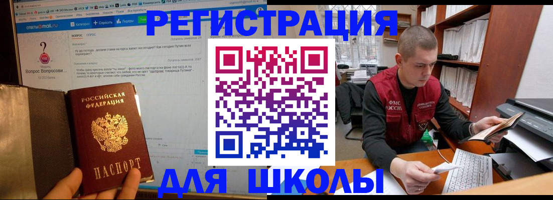 временная регистрация законно в Сарове