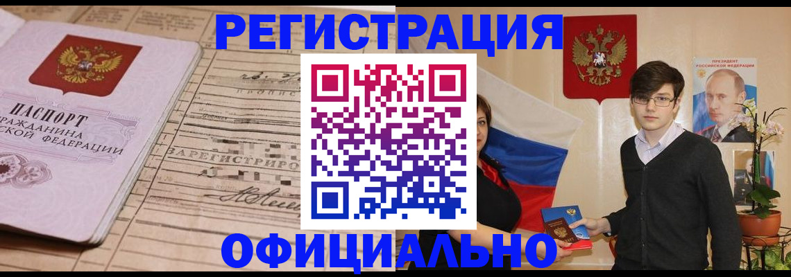 где прописаться в Сарове