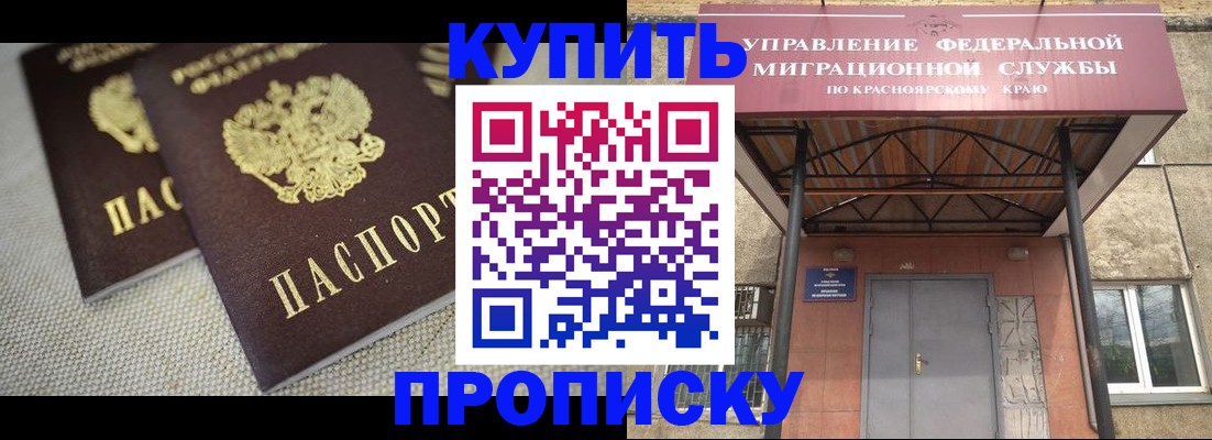 прописка гарантия в Сарове