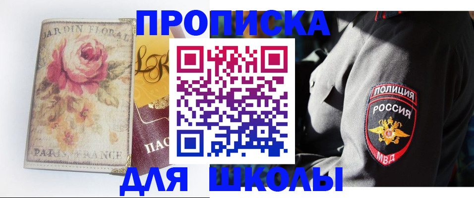 прописка гарантия в Сарове