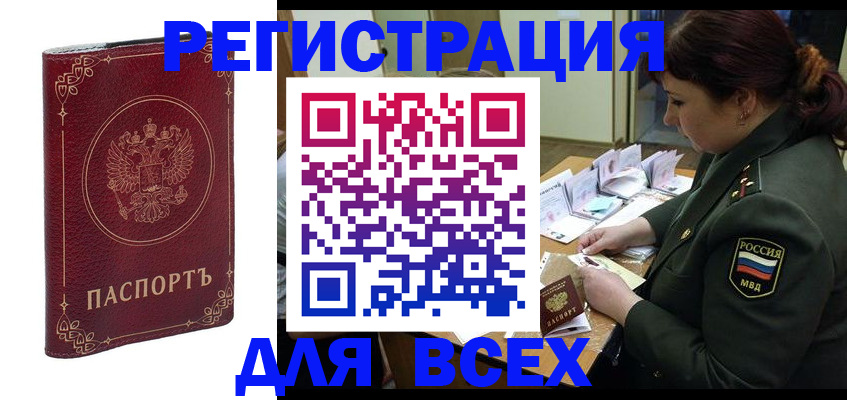 временная регистрация недорого в Сарове