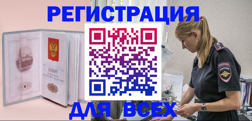 временная регистрация в квартире в Сарове