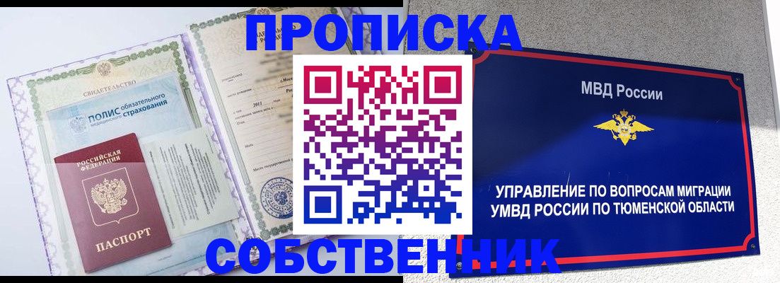 прописка поиск в Сарове